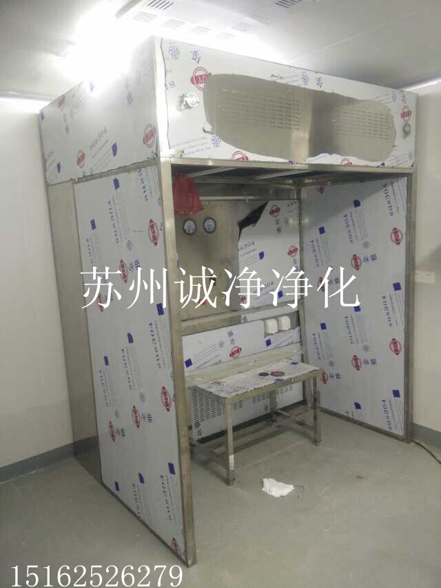 稱量室 負壓稱量室 負壓稱量間 稱量罩 稱量臺 稱量室 負壓稱量室 負壓稱量間 稱量罩 稱量臺